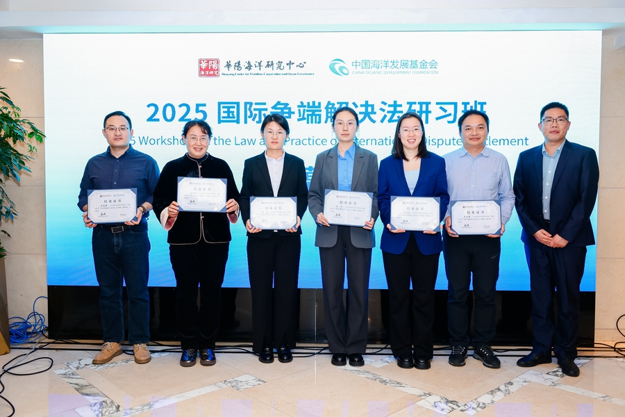 2025 Workshop on the Law and Practice of International Dispute Settlement was Held in Beijing