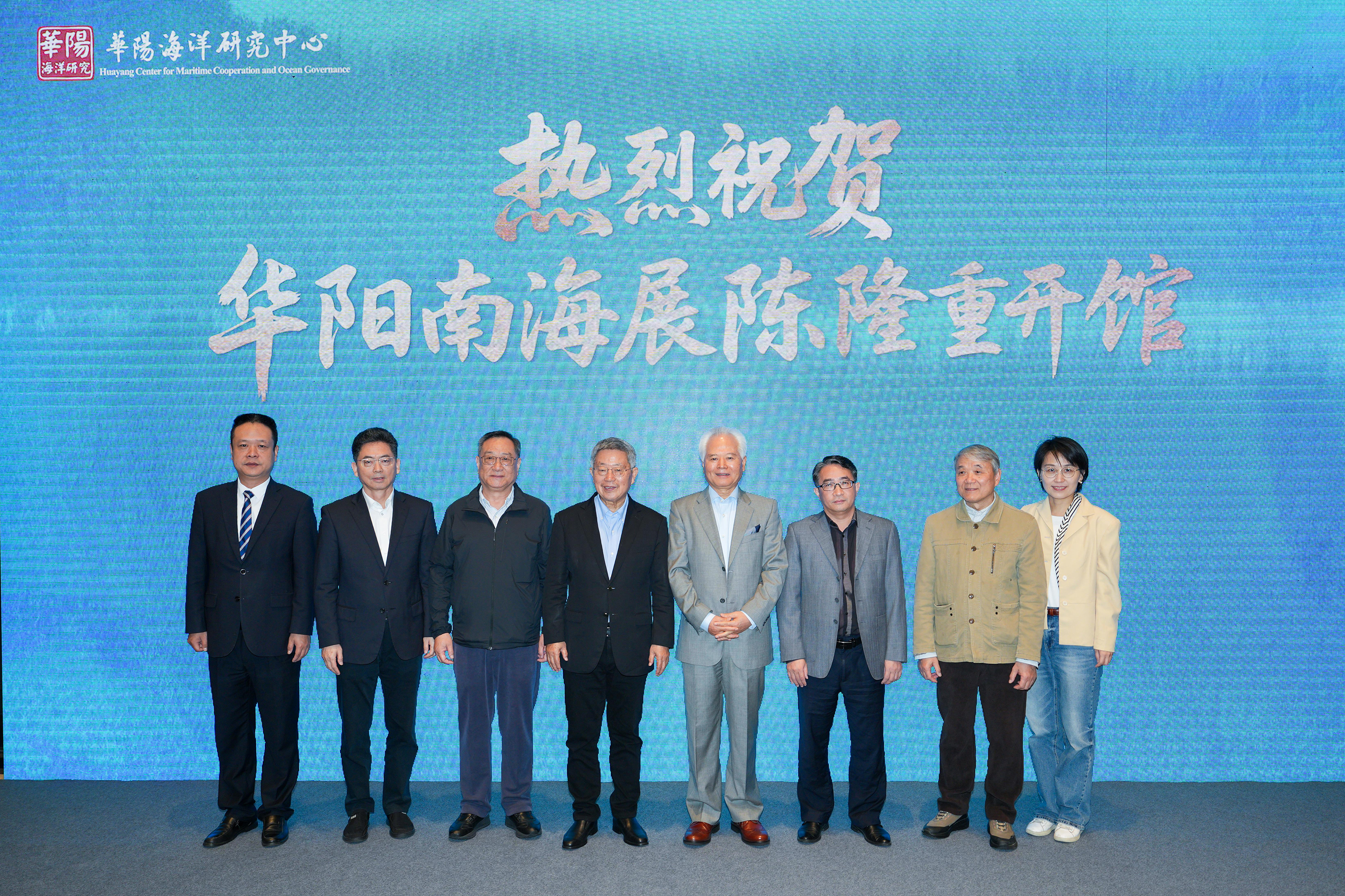 "Huayang South China Sea Exhibition" Opening Ceremony Held in Haikou