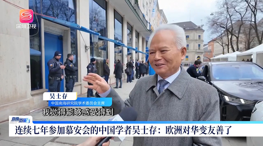 Live Hong Kong, Macao and Taiwan | Munich Security Conference Concludes: “China’s Proposals” Will Surely Resonate