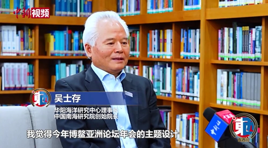 China News Service | East Meets West: How Does the Boao Forum for Asia Shape a Shared Future?