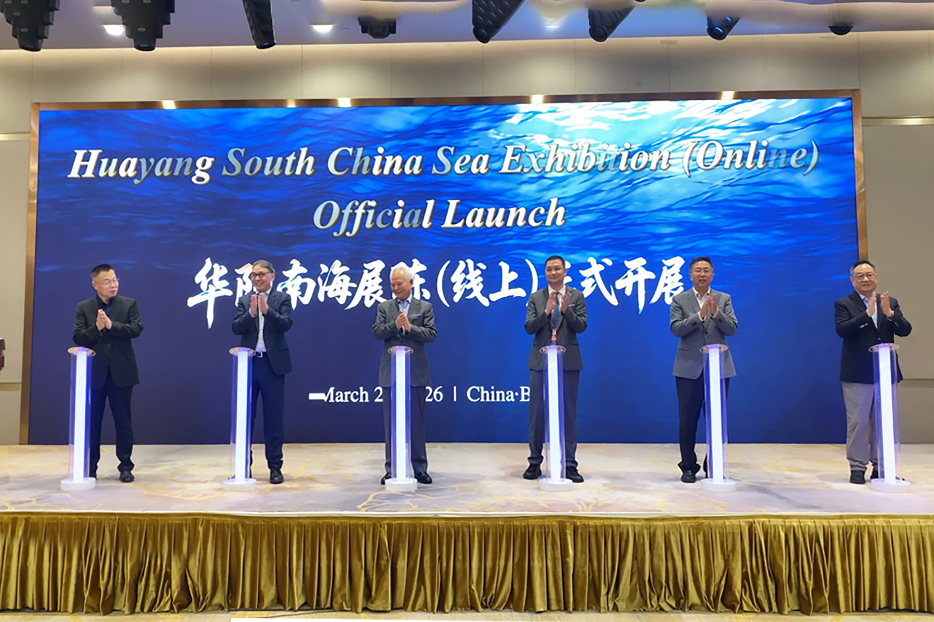 Huayang South China Sea Exhibition (Online) Officially Launched