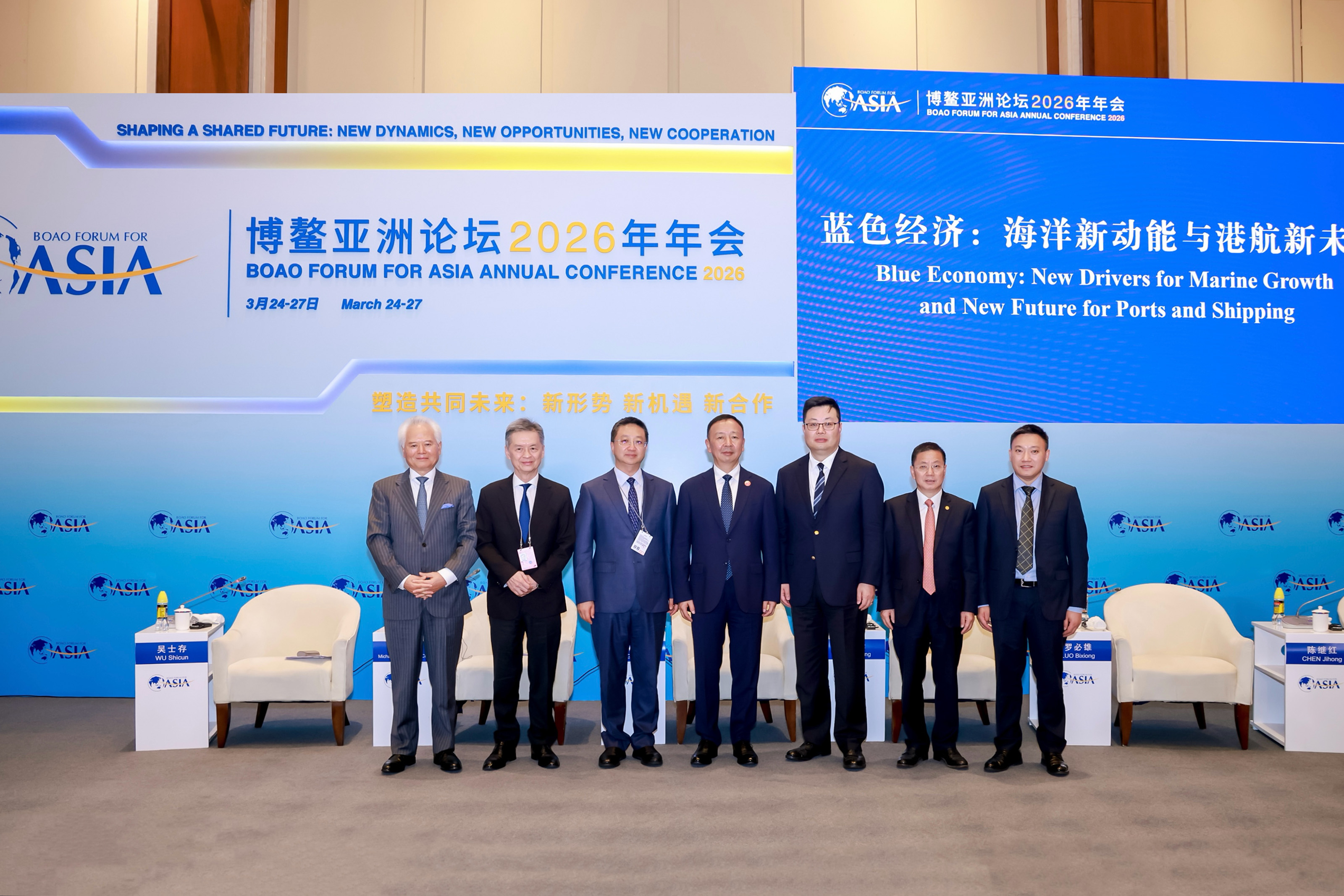 Wu Shicun Attends the Boao Forum for Asia Annual Conference 2026 Sub-forum on "Blue Economy: New Drivers for Marine Growth and New Future for Ports and Shipping"