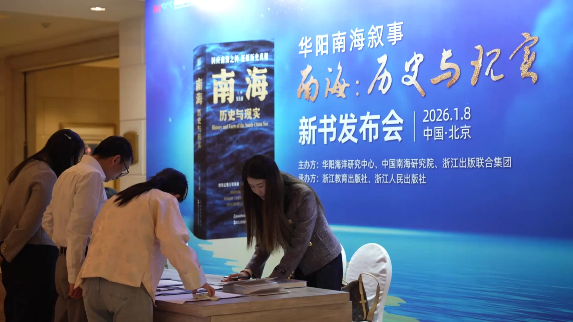 Establish the True History of the South China Sea, Forge a New Narrative for the South China Sea