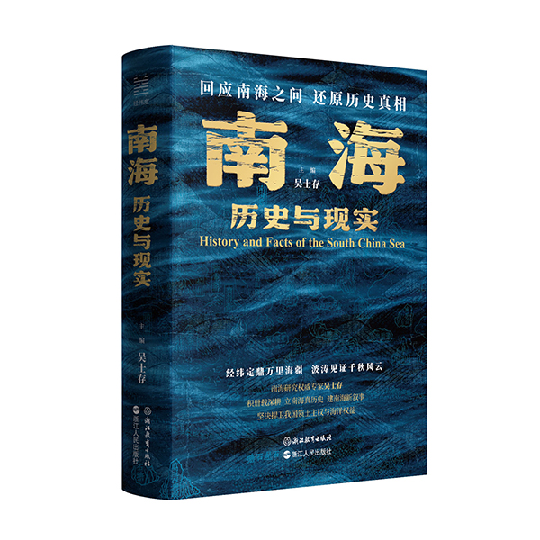 History and Facts of the South China Sea