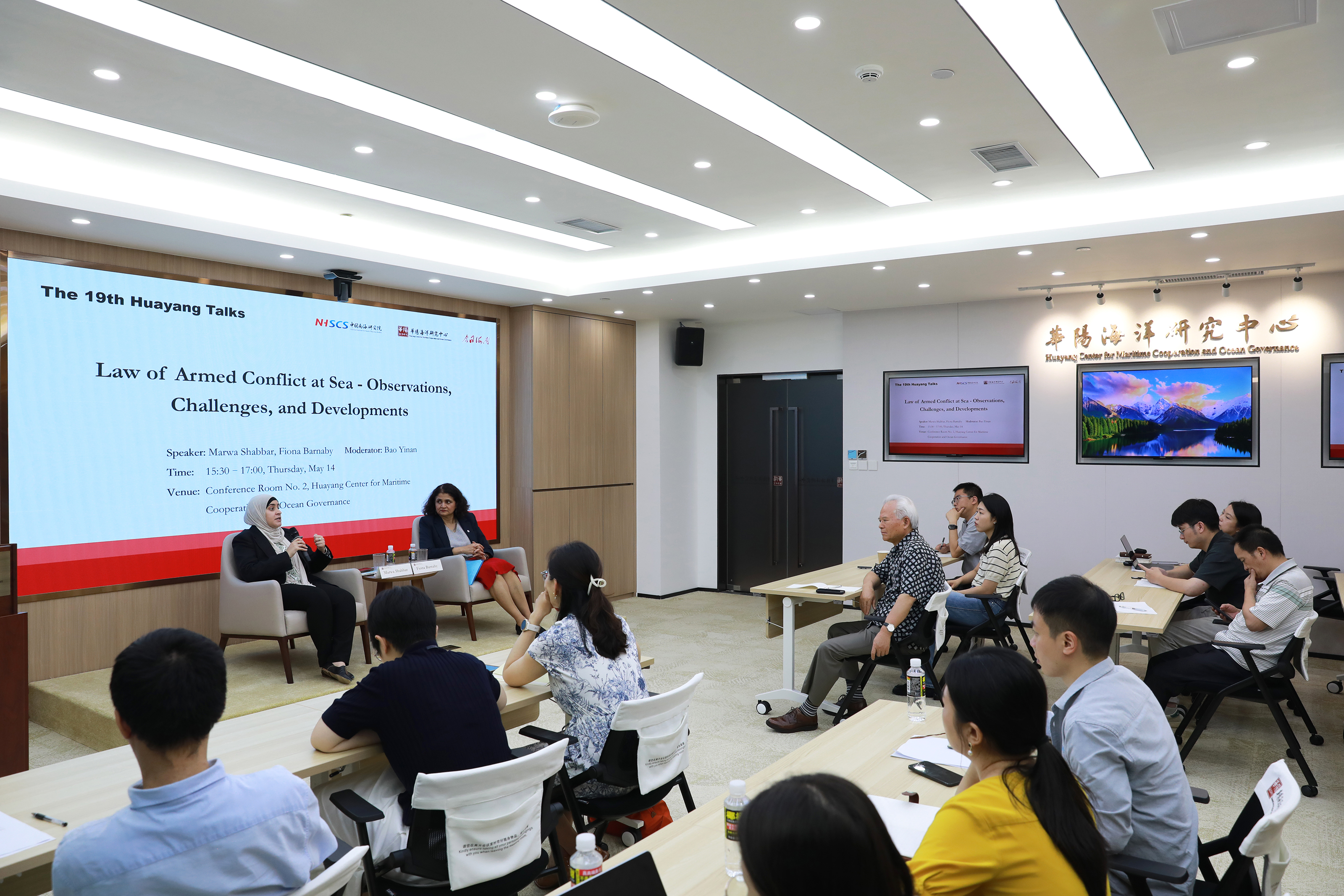 Huayang Center holds the Nineteenth Session of Huayang Talk