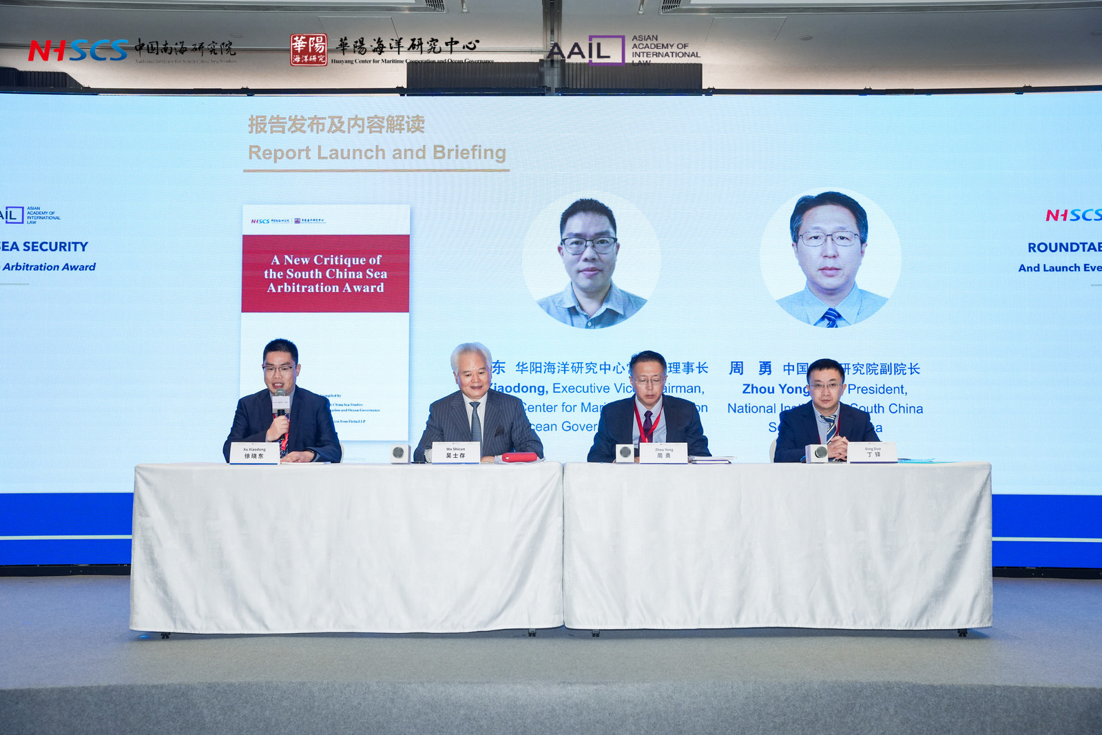 Roundtable Dialogue on South China Sea Security and Launch Event for A New Critique of the South China Sea Arbitration Award
