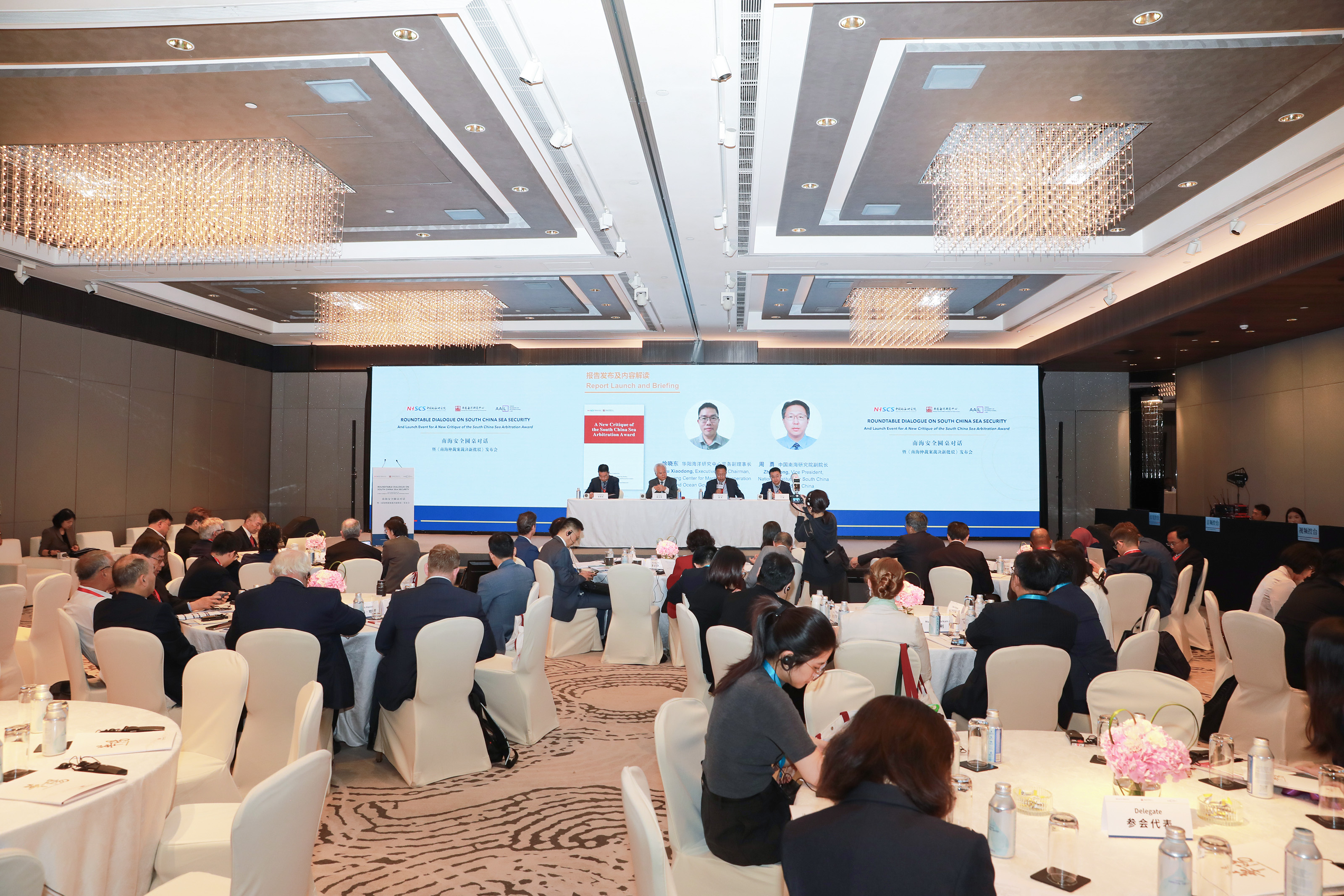 Roundtable Dialogue on South China Sea Security and Launch Event for A New Critique of the South China Sea Arbitration Award held in Hong Kong