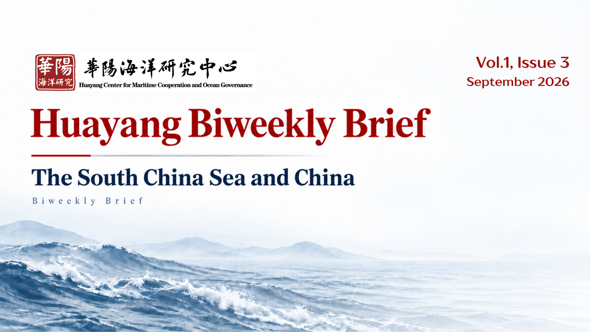 Huayang Biweekly Brief, Volume 1, Issue 3, 2026