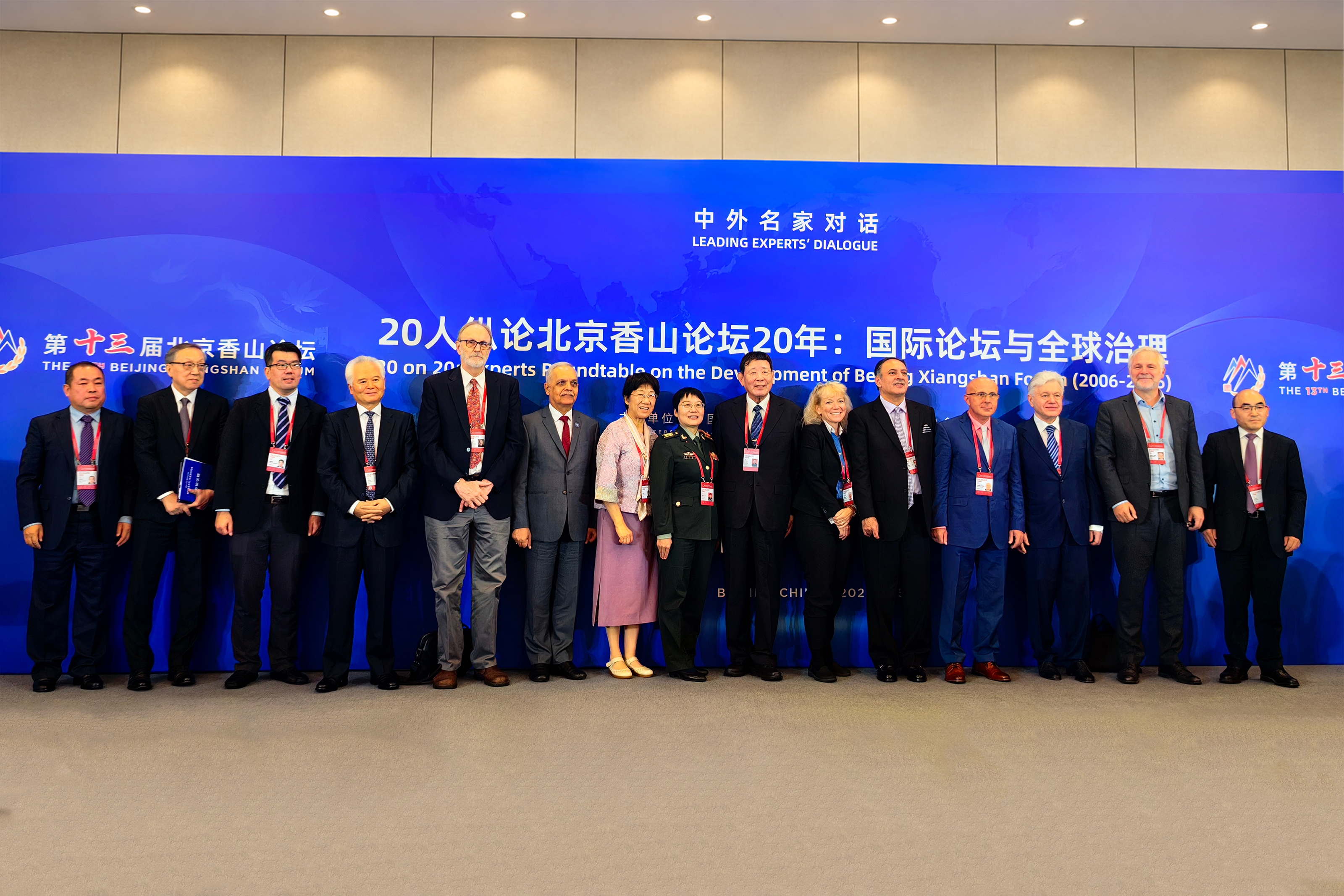 Wu Shicun Attends the 13th Xiangshan Forum in Beijing
